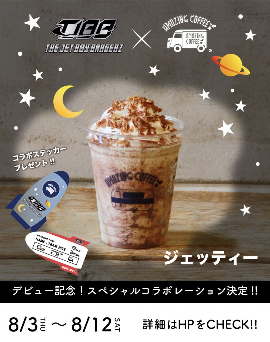 AMAZING COFFEE